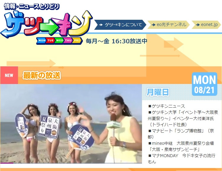 メディア掲載実績